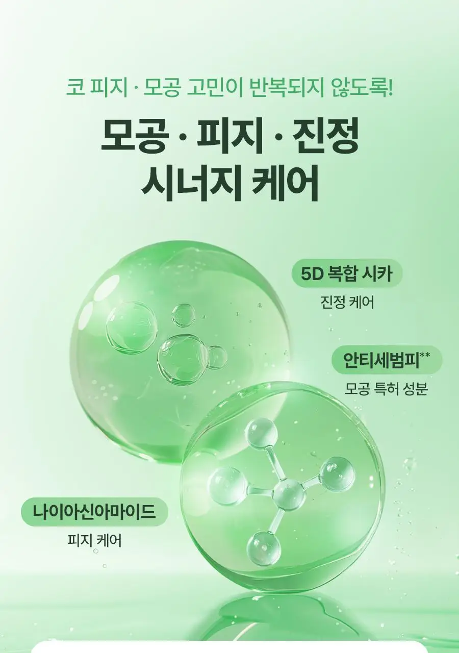 [NEW] 토리든 밸런스풀 시카 컨트롤 피지 패치 5매입 상세페이지 33